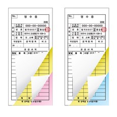 맞춤제작 인쇄 빌지 NCR지 48절 1조3매 거래명세표 빌지30권 간이영수증, 200개