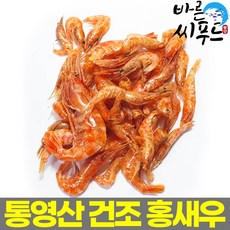 통영바른씨푸드 국내산 건조 홍새우 1kg 육수 반찬용, 1개