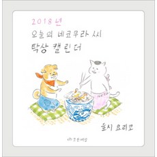 네코무라이로하