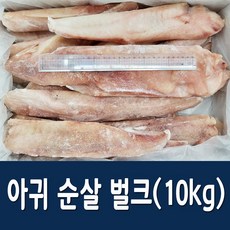 업소용냉동생선필렛