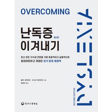 난독증책