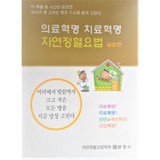 정혈요법 사혈요법 도서 DVD USB포함 2셋트