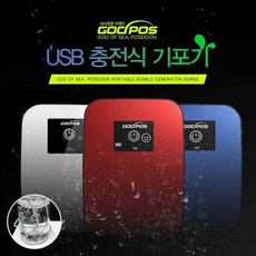  충전식 고성능 기포기 휴대용기포기 충전식기포기 낚시 물펌프 산소공급기 차량용 가정용, 충전기포기 H5레드 