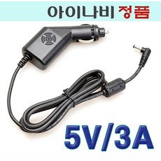 아이나비 정품 네비 시거잭 5V 12V 전원 케이블 전기종