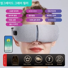  눈 마사지 찜질 무선 안마기 온열 진동, 3.업그레이드된회색블루투스음악항온압축+지압포인트마사지+ 