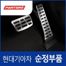 산타페더프라임페달