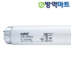 NEC 방충램프 벌레퇴치램프 방충등 모기등 자외선램프 포충등 20w, NEC BL20 [FL20SBL]