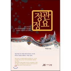 당태종평전