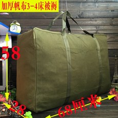 이민용가방 뉴타입 캔버스 타입학생 이사 포장 이불 수납가방 탁송 편직가방 여행가방