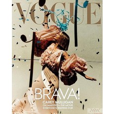 Vogue Usa 2023년11월호 (미국 보그 여성 패션 잡지 월드매거진) - 당일발송