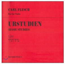 칼플레시 바이올린 기본연습 : URSTUDIEN BASIC STUDIES, 한국음악사, CARL FLESCH 저/문기원 편