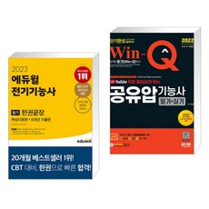 공유압기능사실기2022