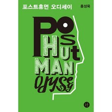 홍성욱