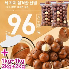 2kg+2kg/1kg+1kg 호주 다미아 다미아 (우유향) 대용량 저온베이킹다미아 부작용 없이/스트레스 완화/수면 안정/혈류 개선, 250g*2봉지, 2개
