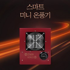 비닐하우스온풍기