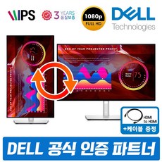 델 604.7mm FHD 울트라샤프 24 IPS 패널 모니터