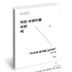 스토리지북앤필름마이크