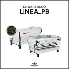 [la marzocco] 라마르조코 리네아 pb AV 2/3 그룹 에스프레소 커피머신 (la marzocco linea pb AV 2/3GR)