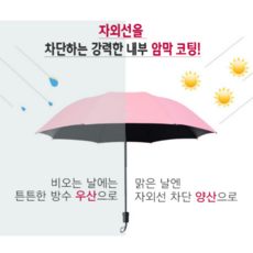 암막양산-추천-상품