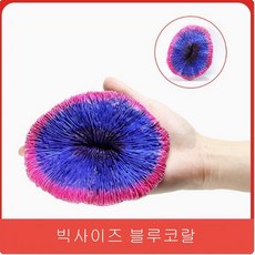 모형산호초 어항꾸미기 힐링수조장식 빅사이즈 블루코랄, 1개, 파랑