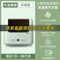 스팀+젖병소독기