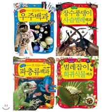 어린이과학책시리즈-전12권