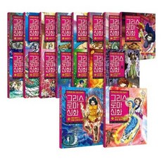 그리스로마신화형벌