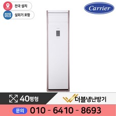 캐리어cpv-q1451px