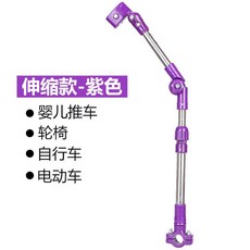 유모차 우산거치대 자전거 오토바이 햇빛가리개, 1개
