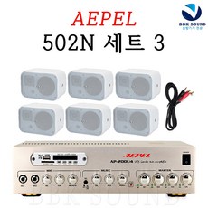 에펠 AP-200U4 FA-502N 앰프스피커 6통 세트, 단일상품