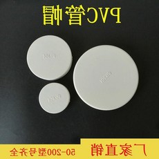 쓰지 않고 묵묵히 봉인 75 막히다 관 보호함 파이프캡 50PVC 배수 공사장 110 마개, 200