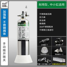 자작이탄 화학이탄 고압이탄 diy D701 이산화탄소 co2 수초 이탄발생기 어항 수족관 수제 이산화탄소 실린더, 향상된 버전-수동 (중소형 실린더에 권장)개