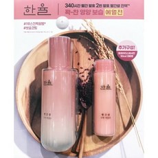 한율빨간쌀진액에멀젼