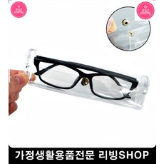 안경용품 안경집 고급스러운안경케이스 안경파우치 투명 겸용