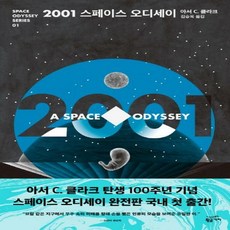 2001스페이스오디세이