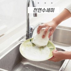 천연수세미만들기