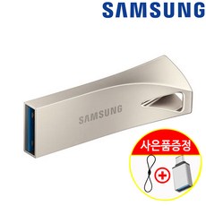삼성전자 삼성 BAR PLUS USB 128기가 메모리 3.1 소형USB MUF-BE3 128GB 정품 + 고리줄 + C타입 젠더