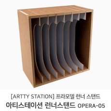 아티스테이션