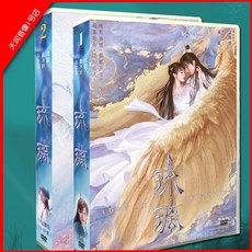 중드 유리미인살 HD DVD 20 dics 중국TV드라마