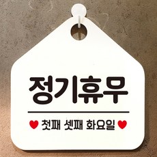 고무스카시