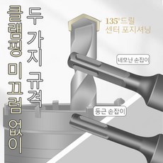 벽 콘크리트 확장 구멍 뚫는 펀치 드릴 전기 도끼로 시멘트 벽에 빠르게 구멍 뚫기 에어컨 설치 구멍 뚫기, 둥근샹크(임팩드릴용)330mm이음봉