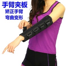 팔꿈치각도조절기