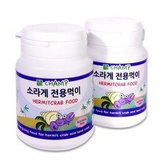챔프 소라게전용먹이 2개 세트