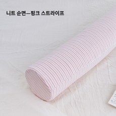 여름 냉감 아이스 바디필로우 쿠션 베개 태국 라텍스 원통형 긴 스트립 잠자는 베개 소년 소녀 클립 다리 남자 친구 침대, 순고무 120 x20cm(성인용), J.핑크 스트라이프---니트 코튼