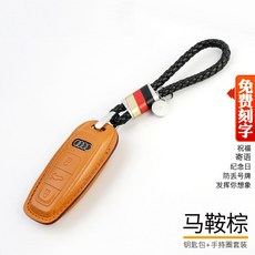 아우디가 적용되고 있다 A6LQ 8키홀더 리얼가죽 2020A8L 자동차 키 지갑 ETRONA7 풀팩토리 쉘단추 키홀더, 안장 브라운 가방 독일색 위빙 라탄
