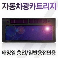 자동차광흑유리