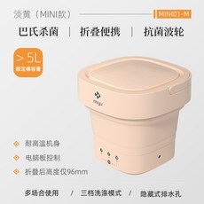 moyu미니세탁기