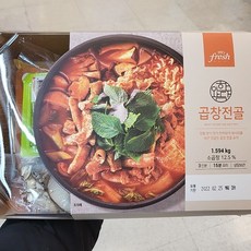 한와담곱창전골
