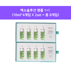 프롬리에선앰플 TOP01