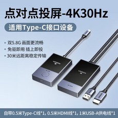 HDMI 무선송신기 익스텐더 수신기 어댑터 TV 노트북 연결, Type-C4K듀얼5.8G30mPD60W